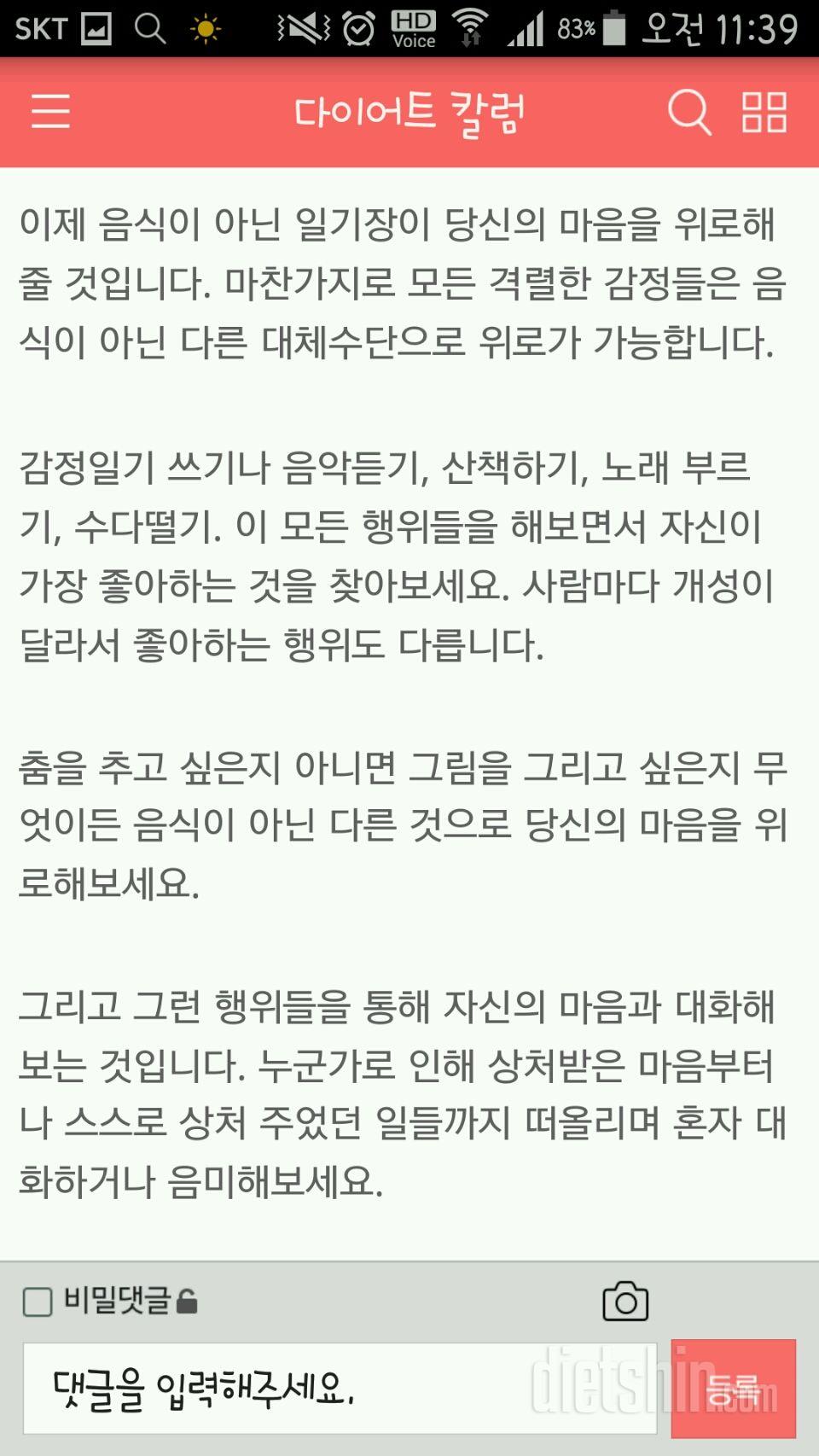 내가 나에게 해주고픈 말