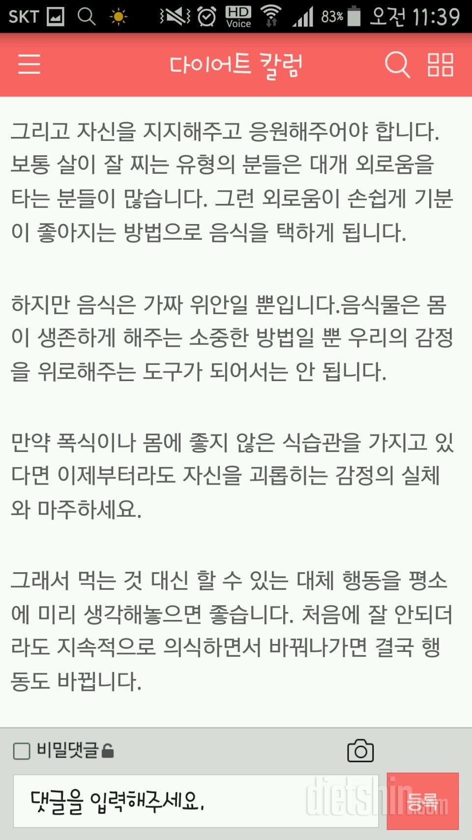 내가 나에게 해주고픈 말