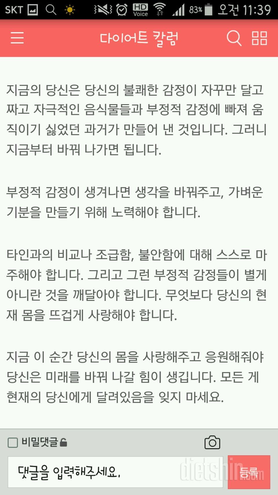 내가 나에게 해주고픈 말