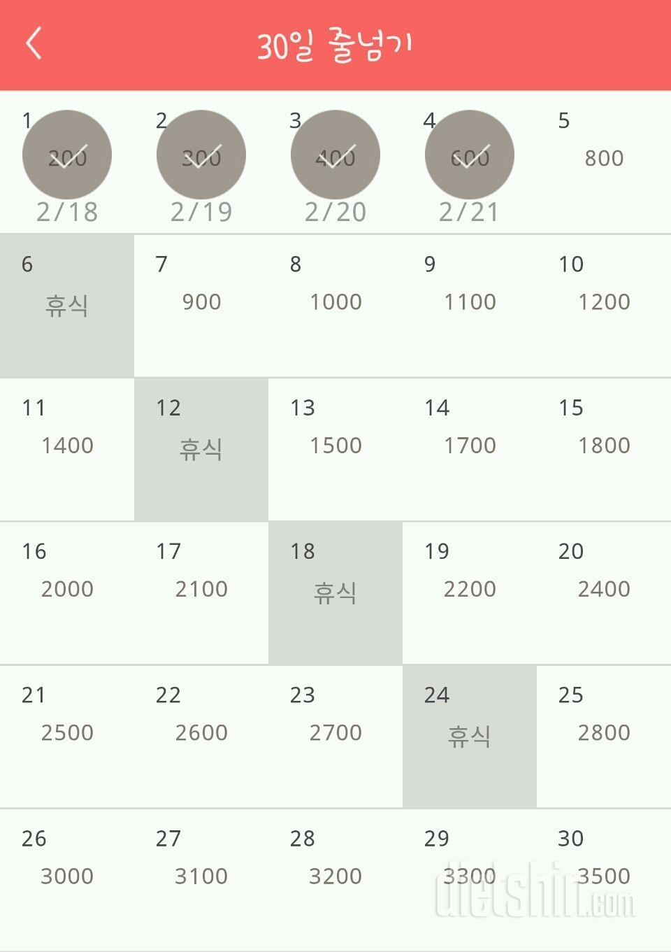 30일 줄넘기 34일차 성공!