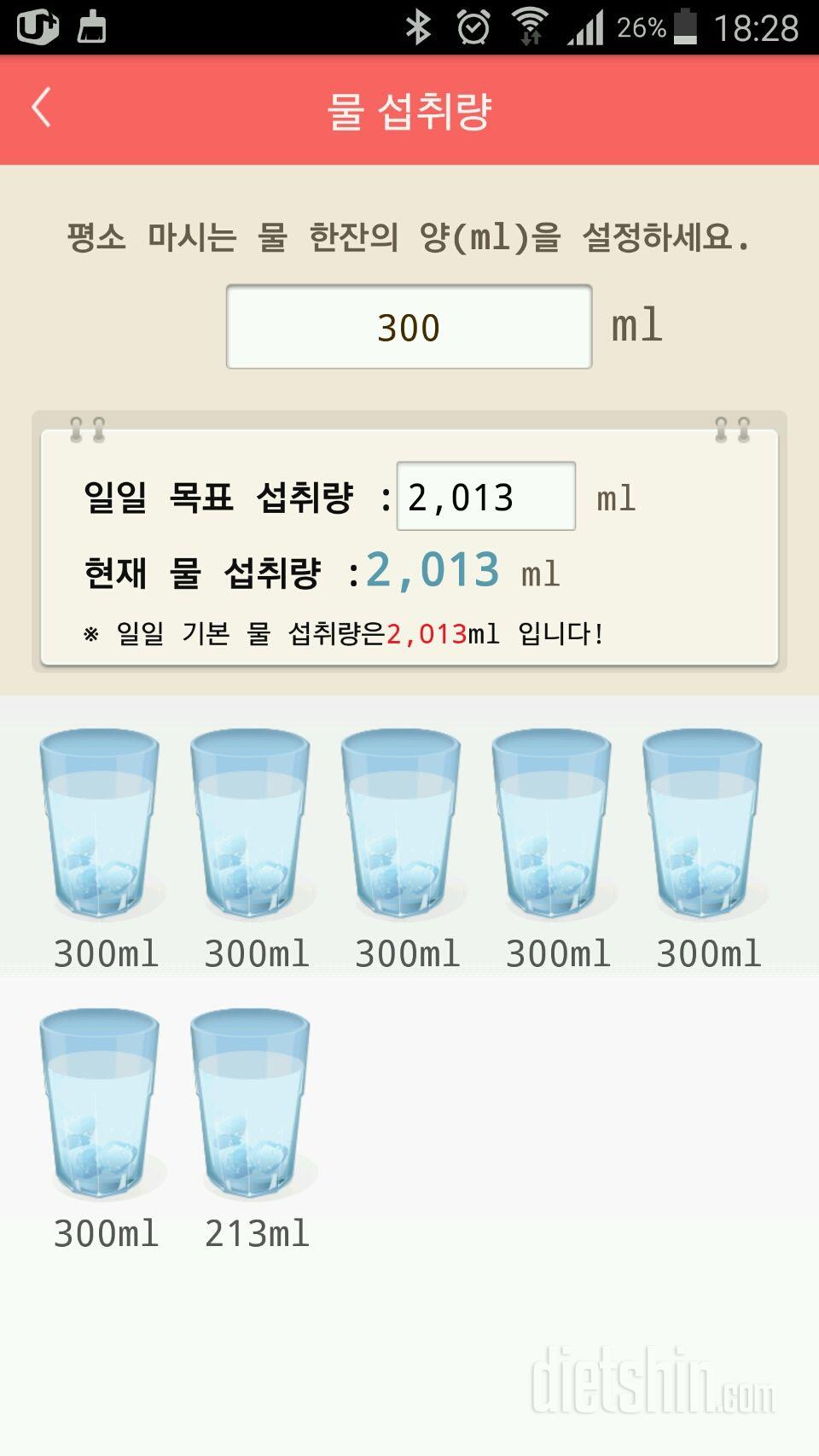 30일 하루 2L 물마시기 44일차 성공!