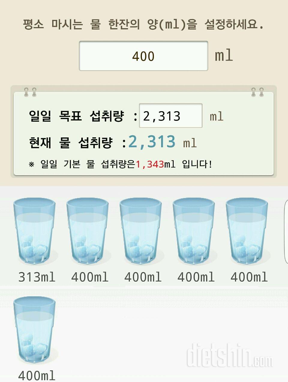 30일 하루 2L 물마시기 47일차 성공!