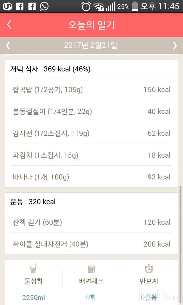 30일 하루 2L 물마시기 8일차 성공!