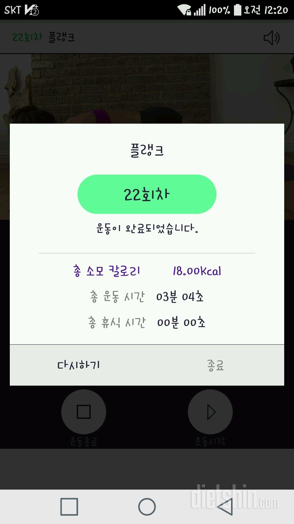 30일 플랭크 52일차 성공!