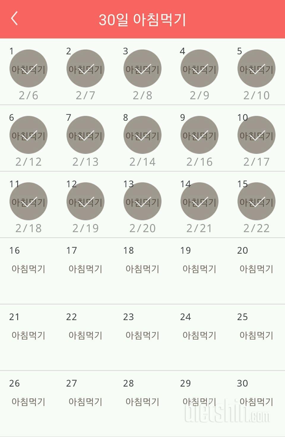 30일 아침먹기 105일차 성공!