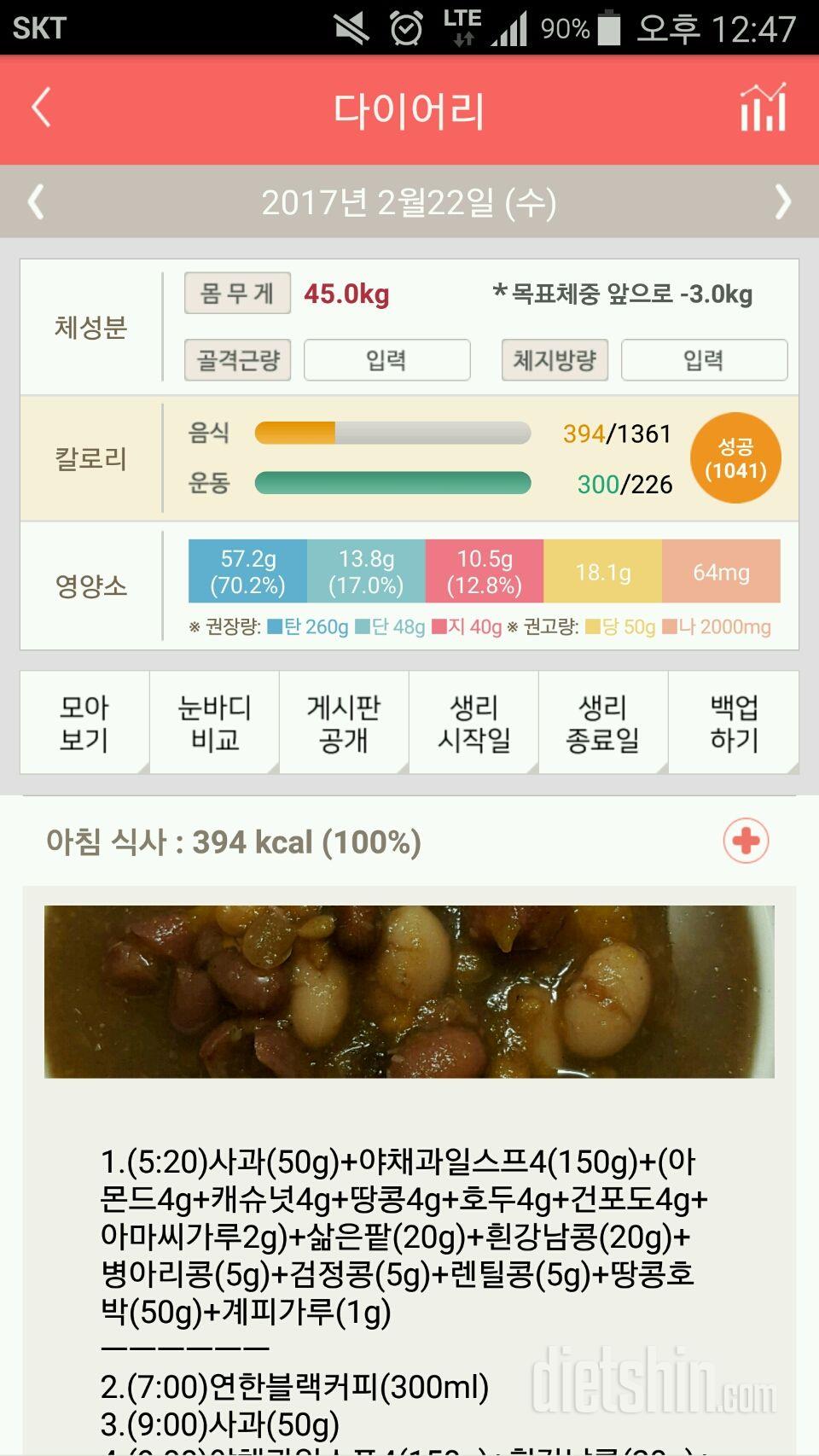 30일 아침먹기 27일차 성공!