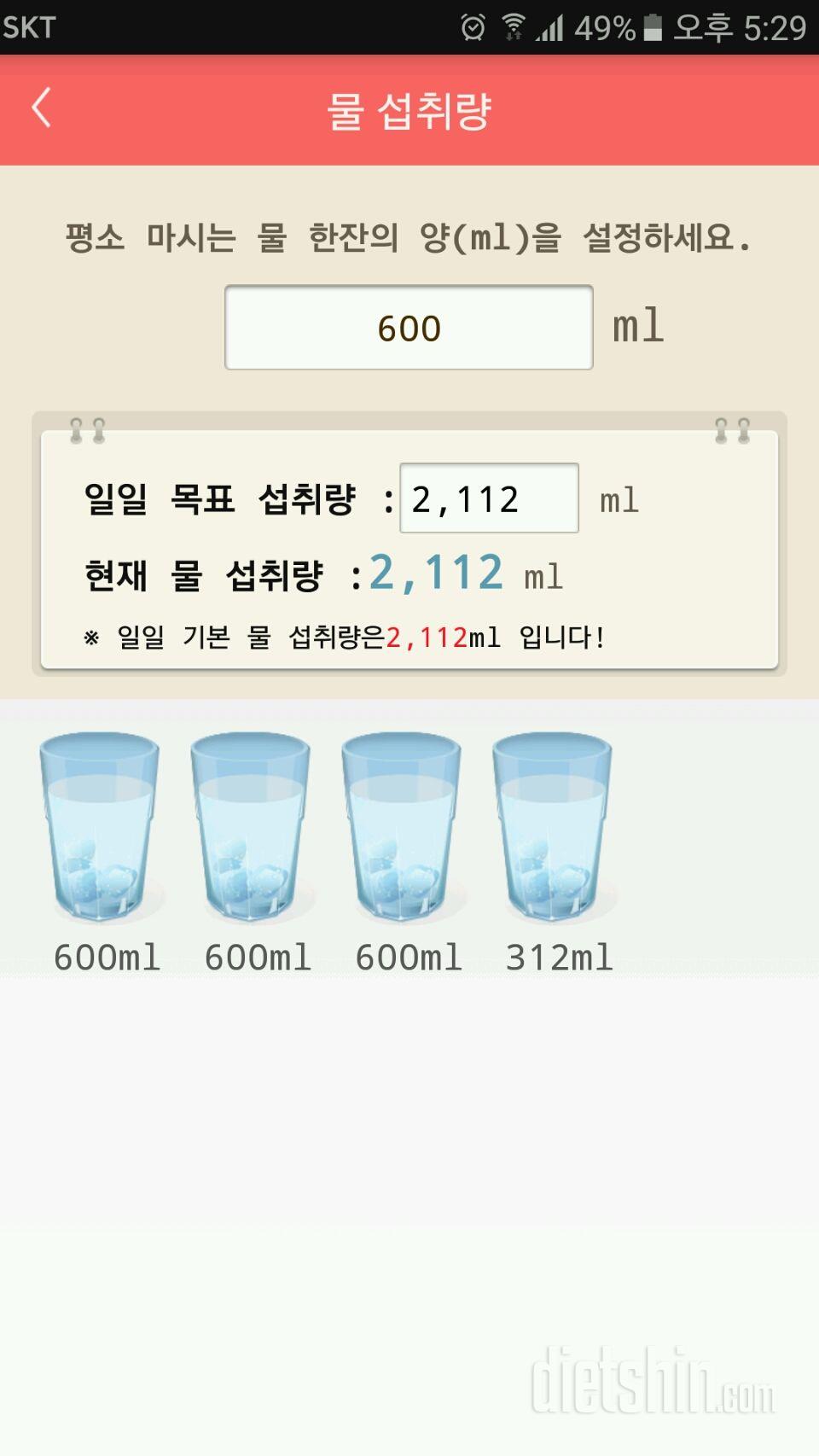 30일 하루 2L 물마시기 16일차 성공!