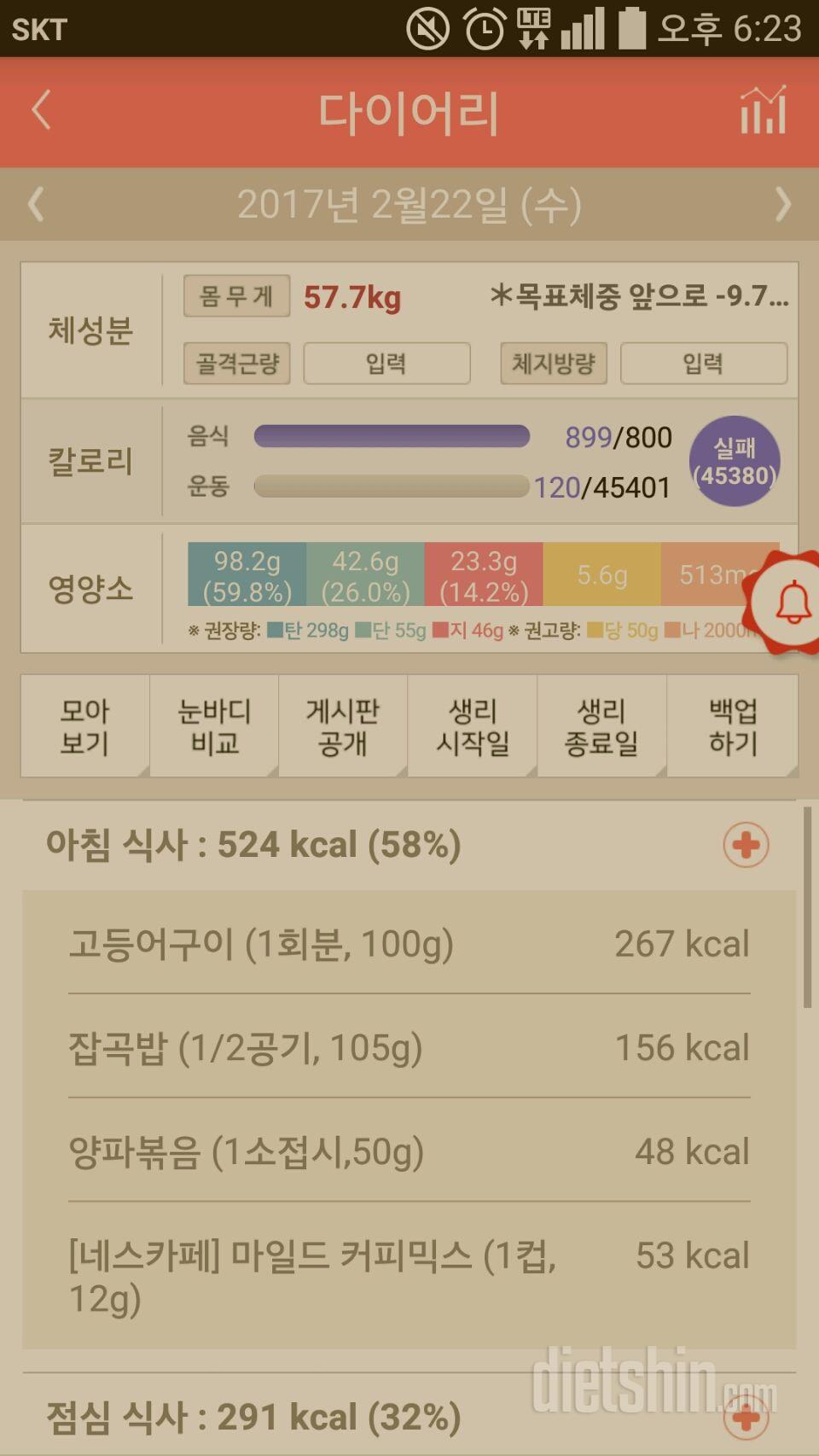 30일 1,000kcal 식단 5일차 성공!