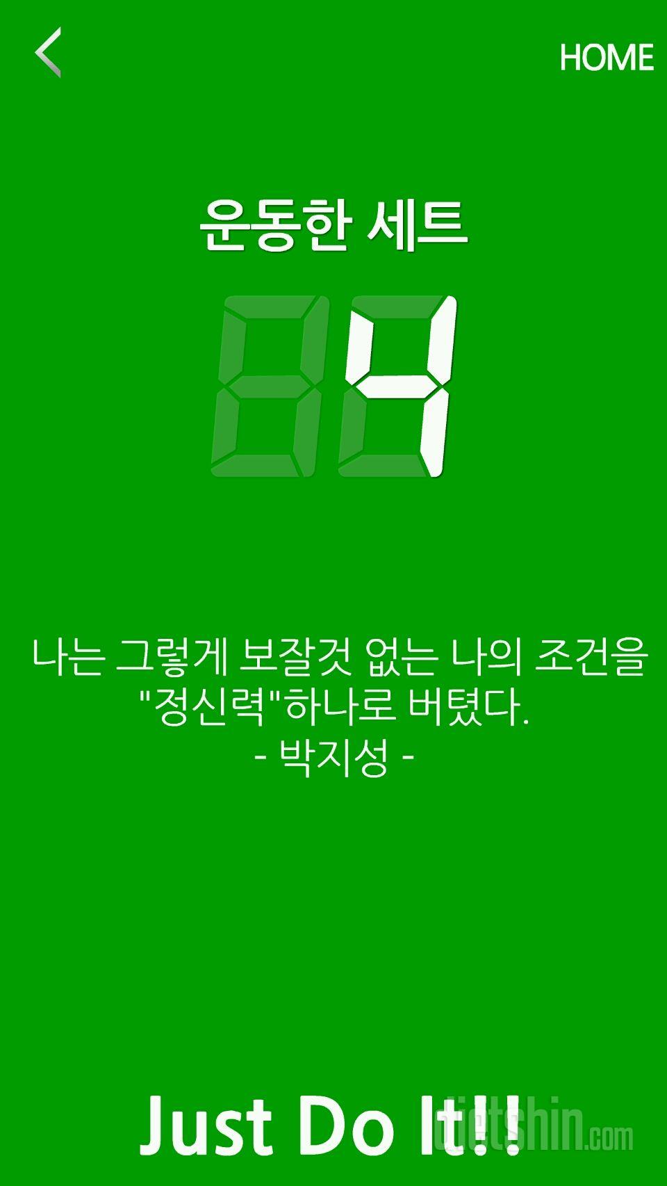 30일 플랭크 4일차 성공!