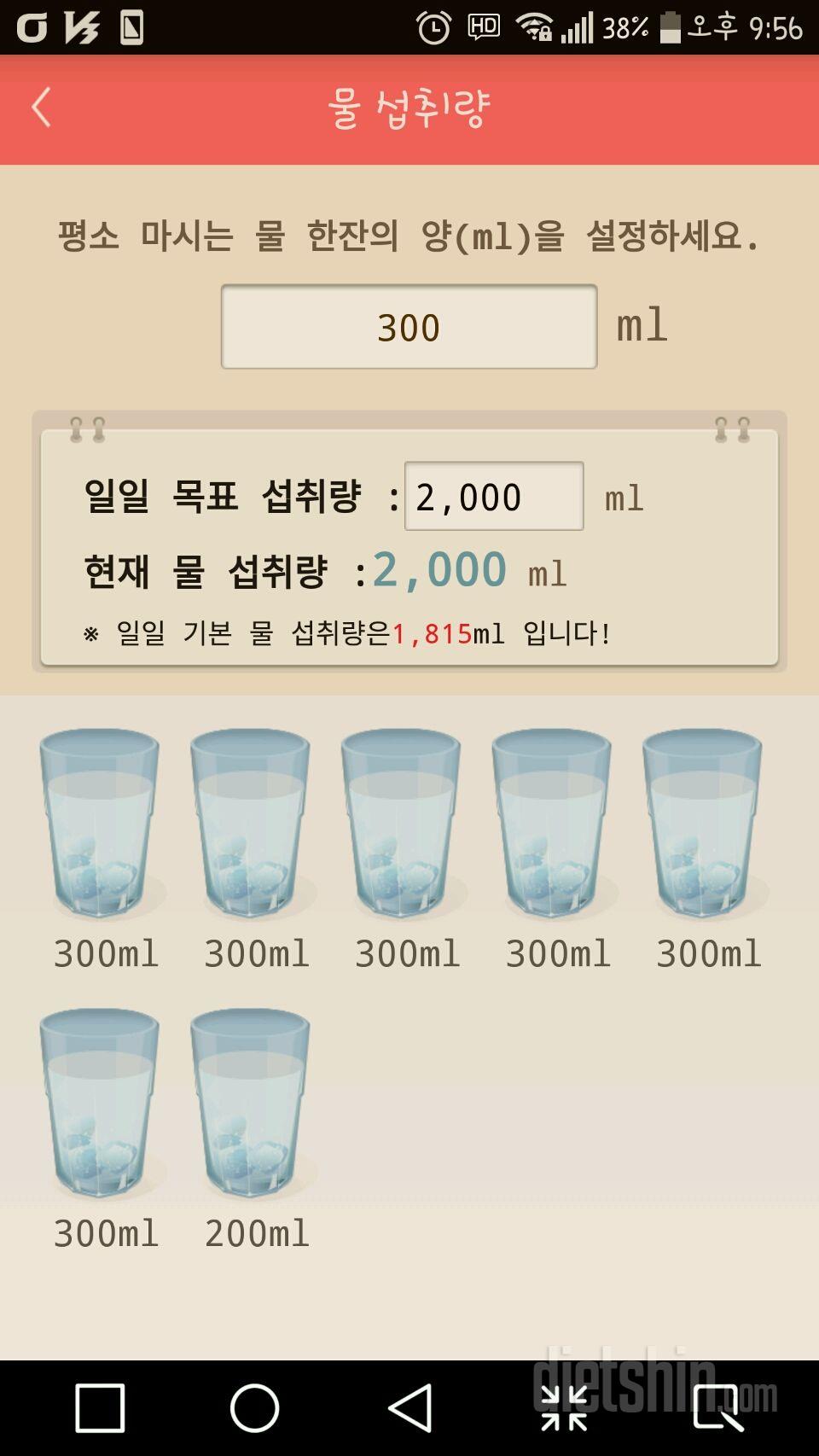 30일 하루 2L 물마시기 34일차 성공!