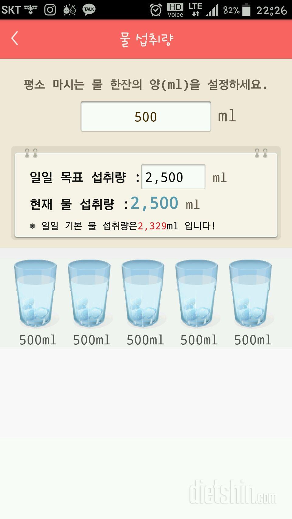 30일 하루 2L 물마시기 14일차 성공!