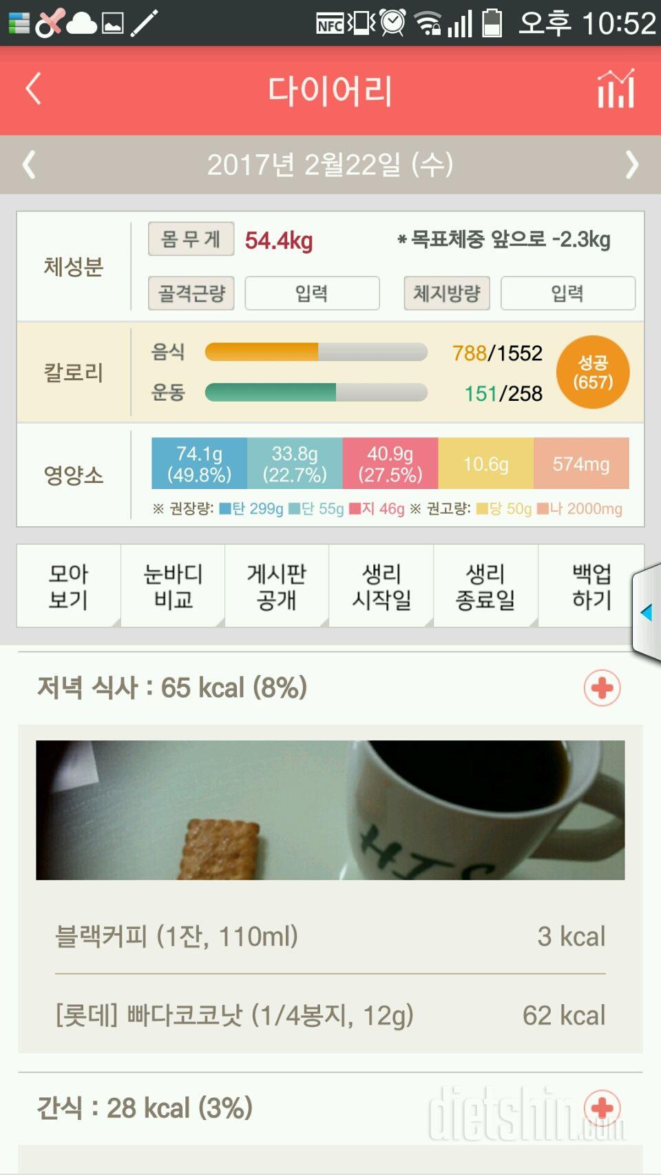 30일 1,000kcal 식단 45일차 성공!