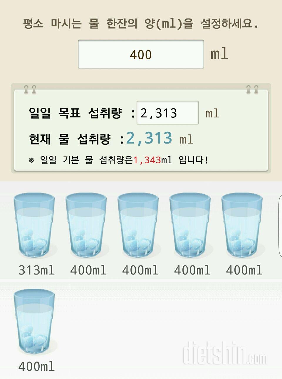 30일 하루 2L 물마시기 48일차 성공!