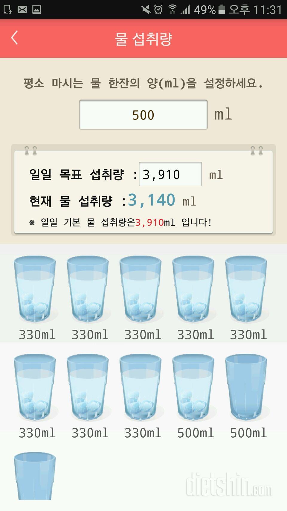 30일 하루 2L 물마시기 1일차 성공!