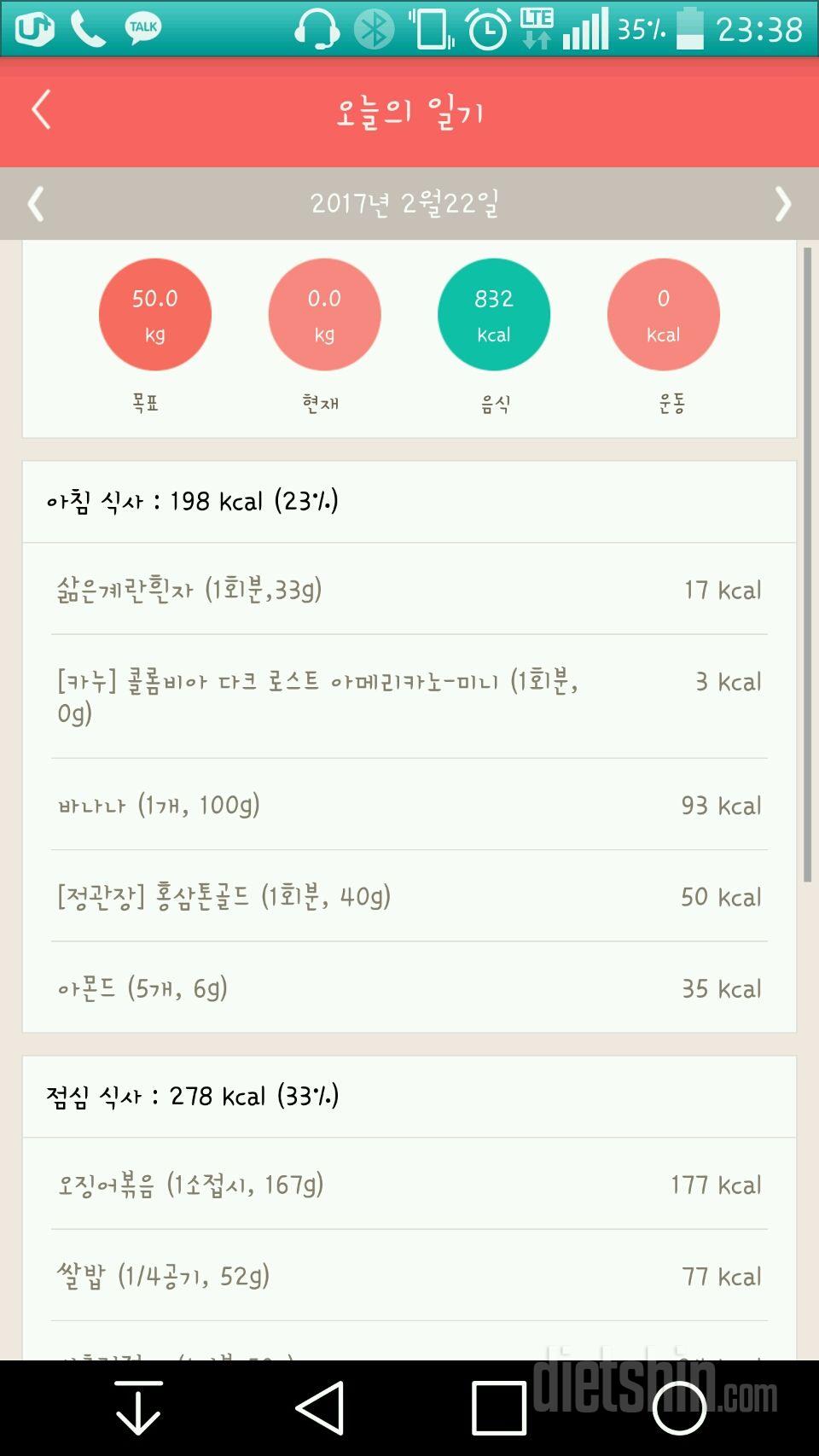 30일 1,000kcal 식단 12일차 성공!