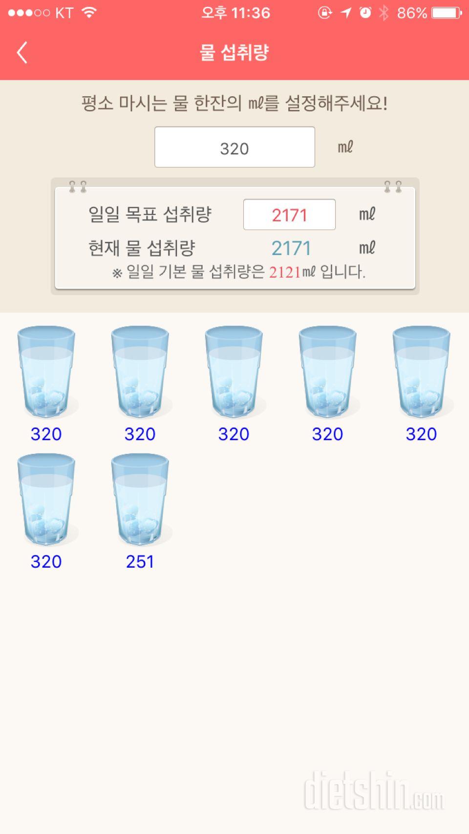 30일 하루 2L 물마시기 3일차 성공!