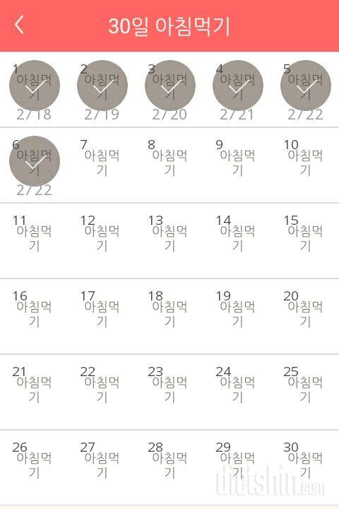 30일 아침먹기 36일차 성공!