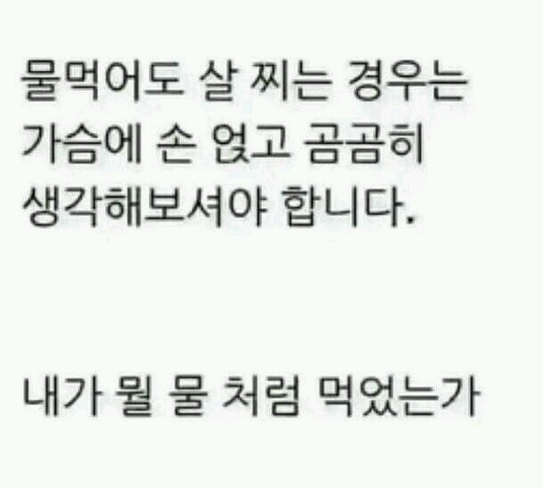 자극글하고 웃긴살글