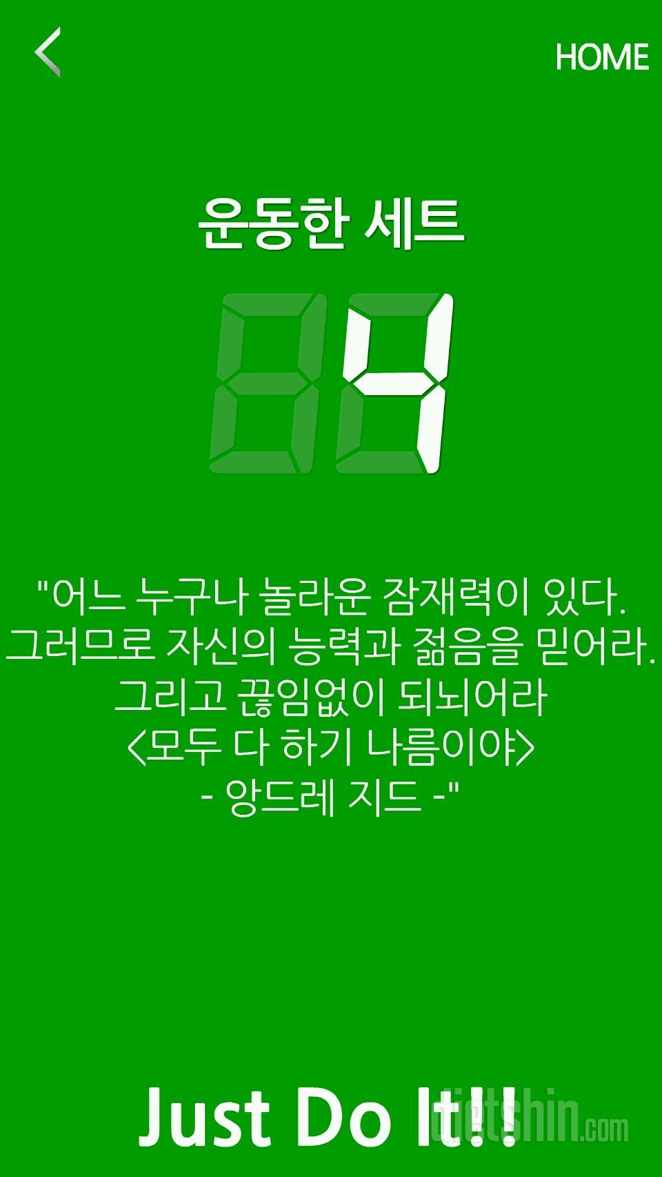 30일 플랭크 5일차 성공!