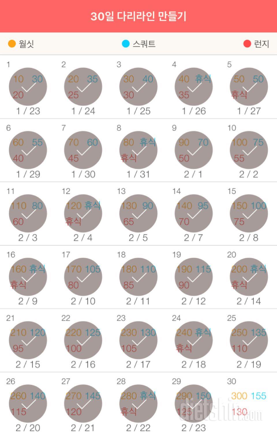 30일 다리라인 만들기 29일차 성공!