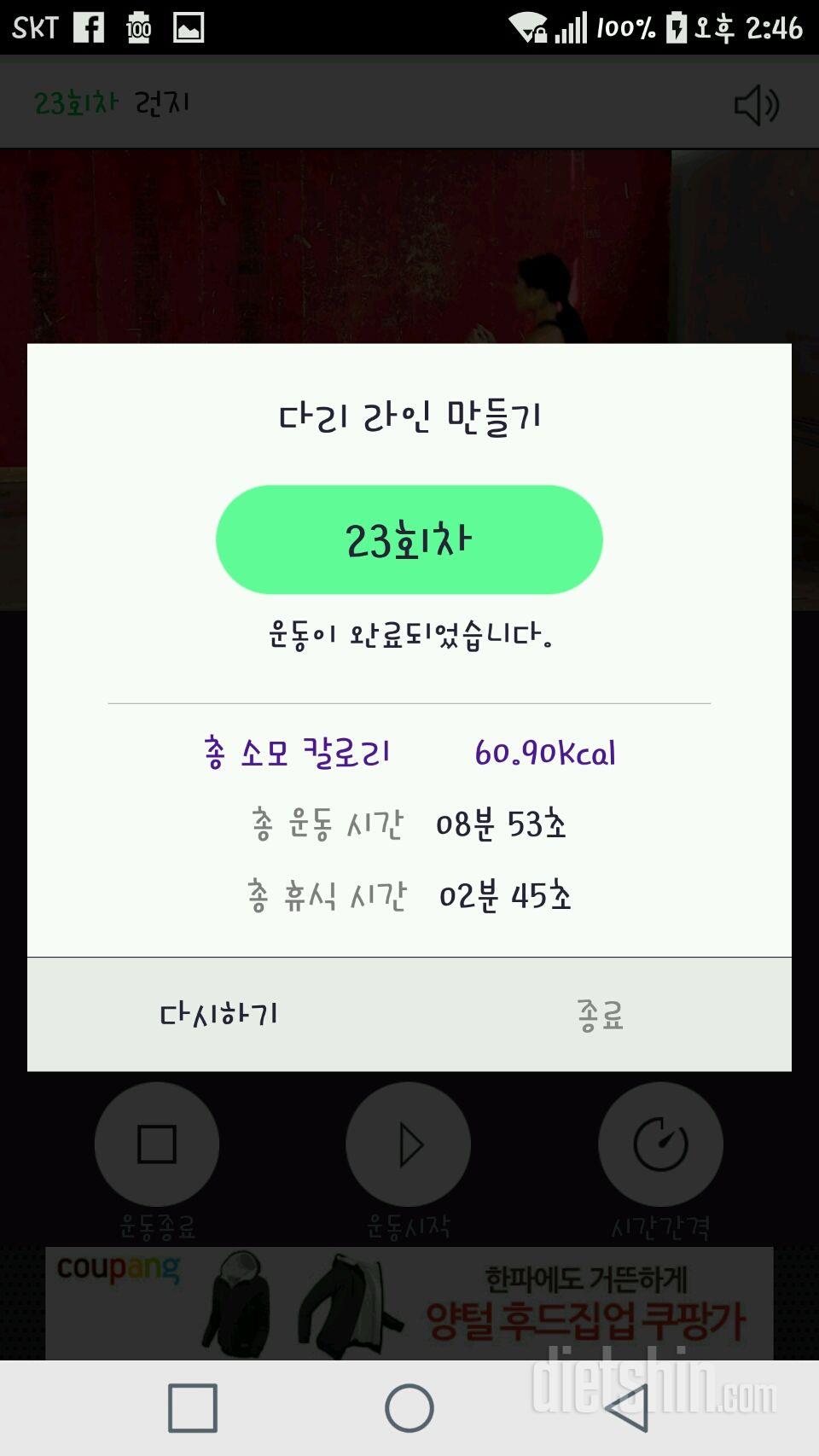 30일 다리라인 만들기 53일차 성공!