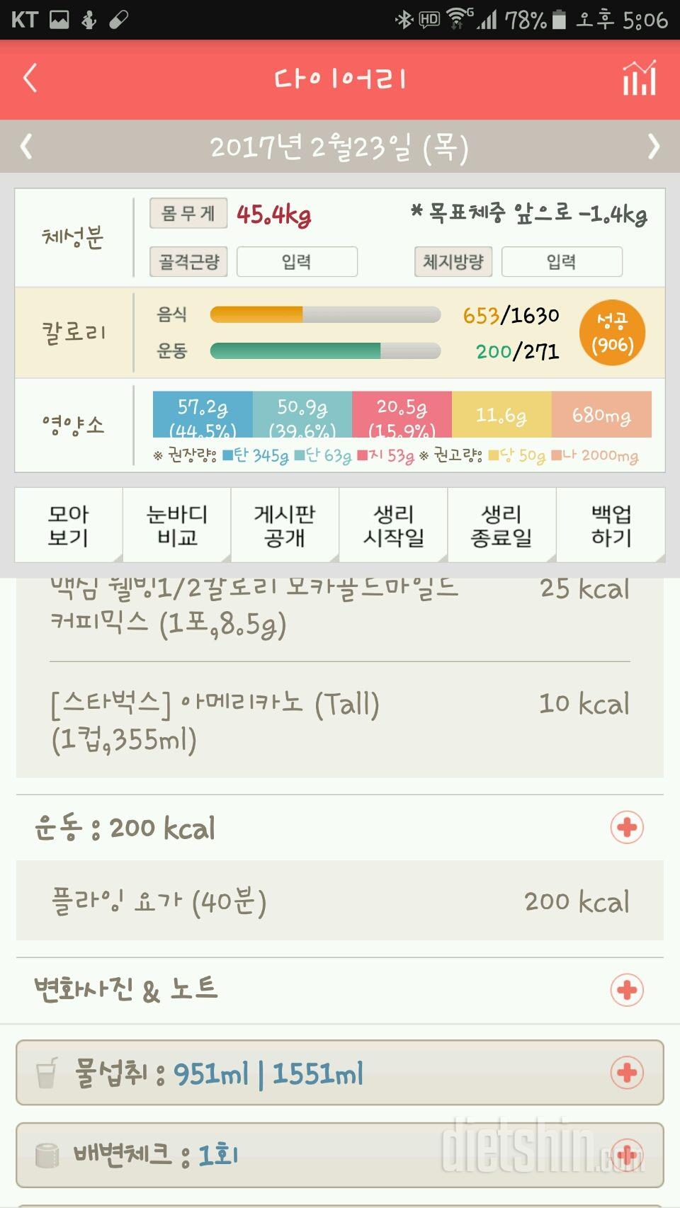 30일 1,000kcal 식단 21일차 성공!