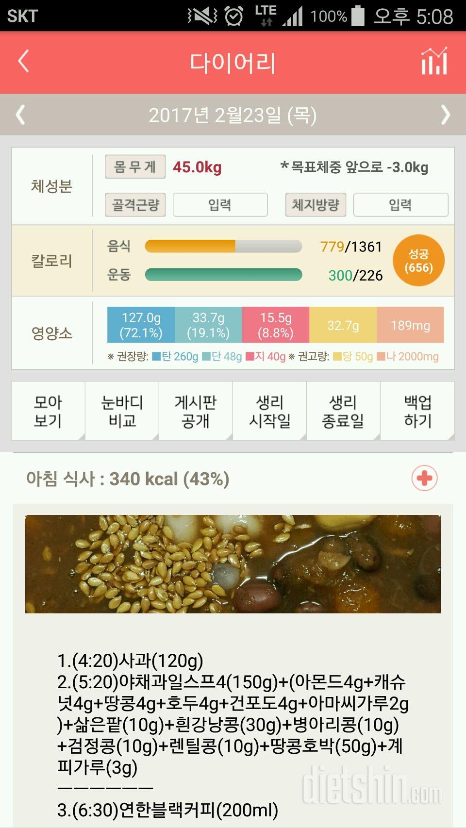 30일 1,000kcal 식단 28일차 성공!