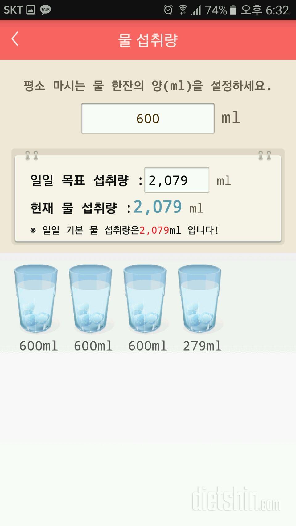 30일 하루 2L 물마시기 17일차 성공!