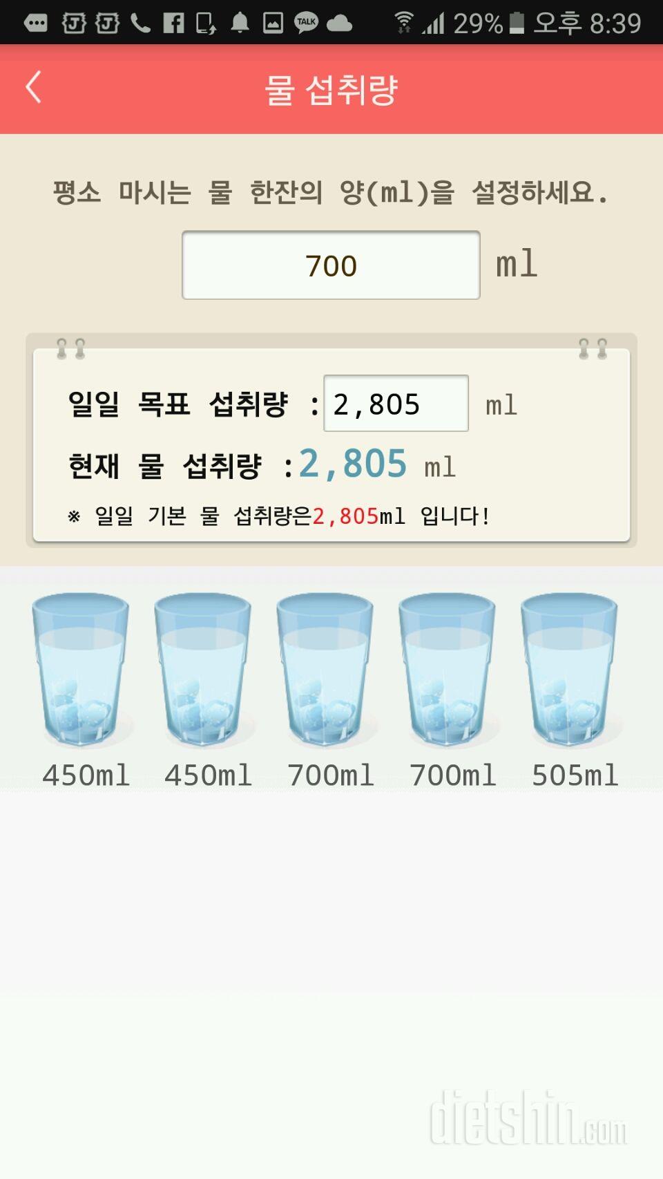 30일 하루 2L 물마시기 2일차 성공!