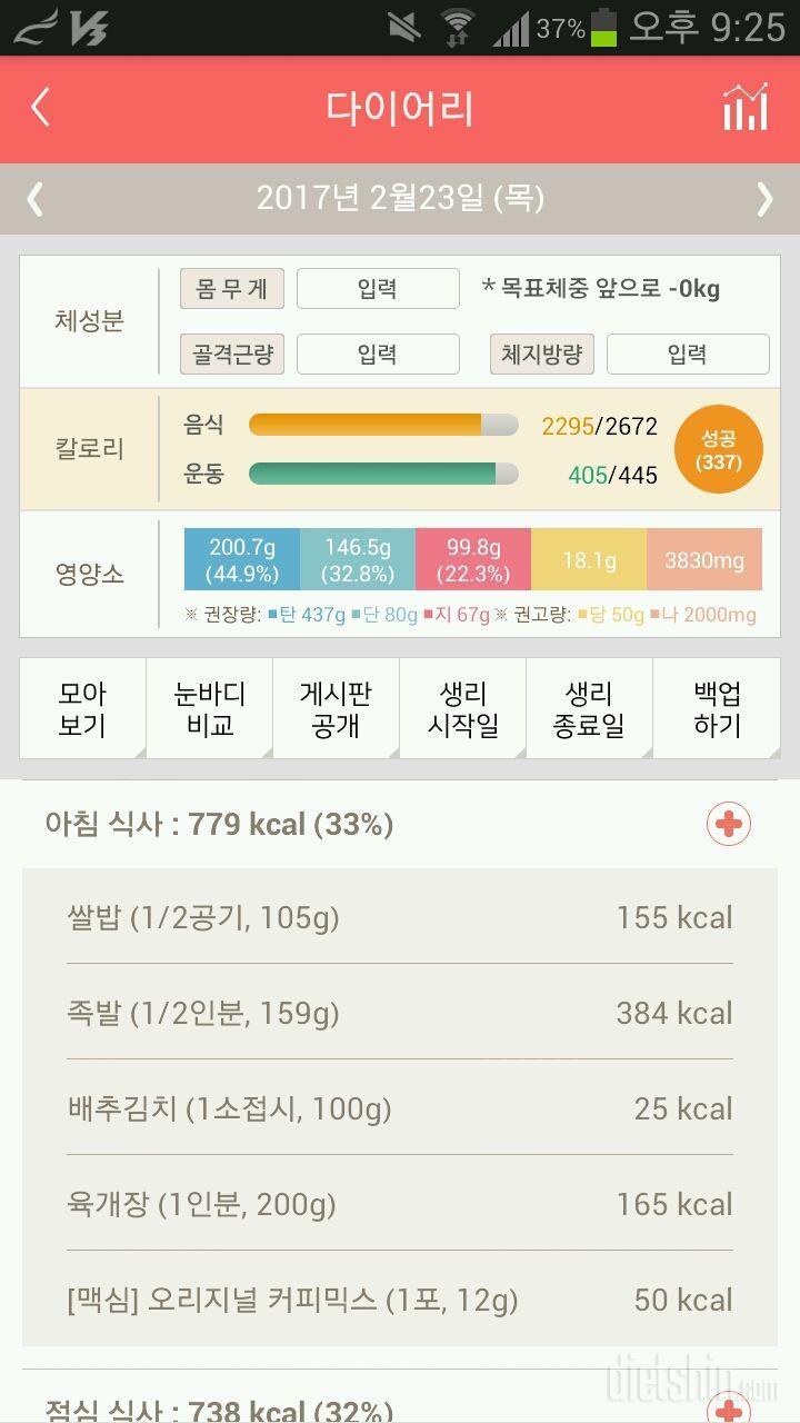 30일 아침먹기 1일차 성공!