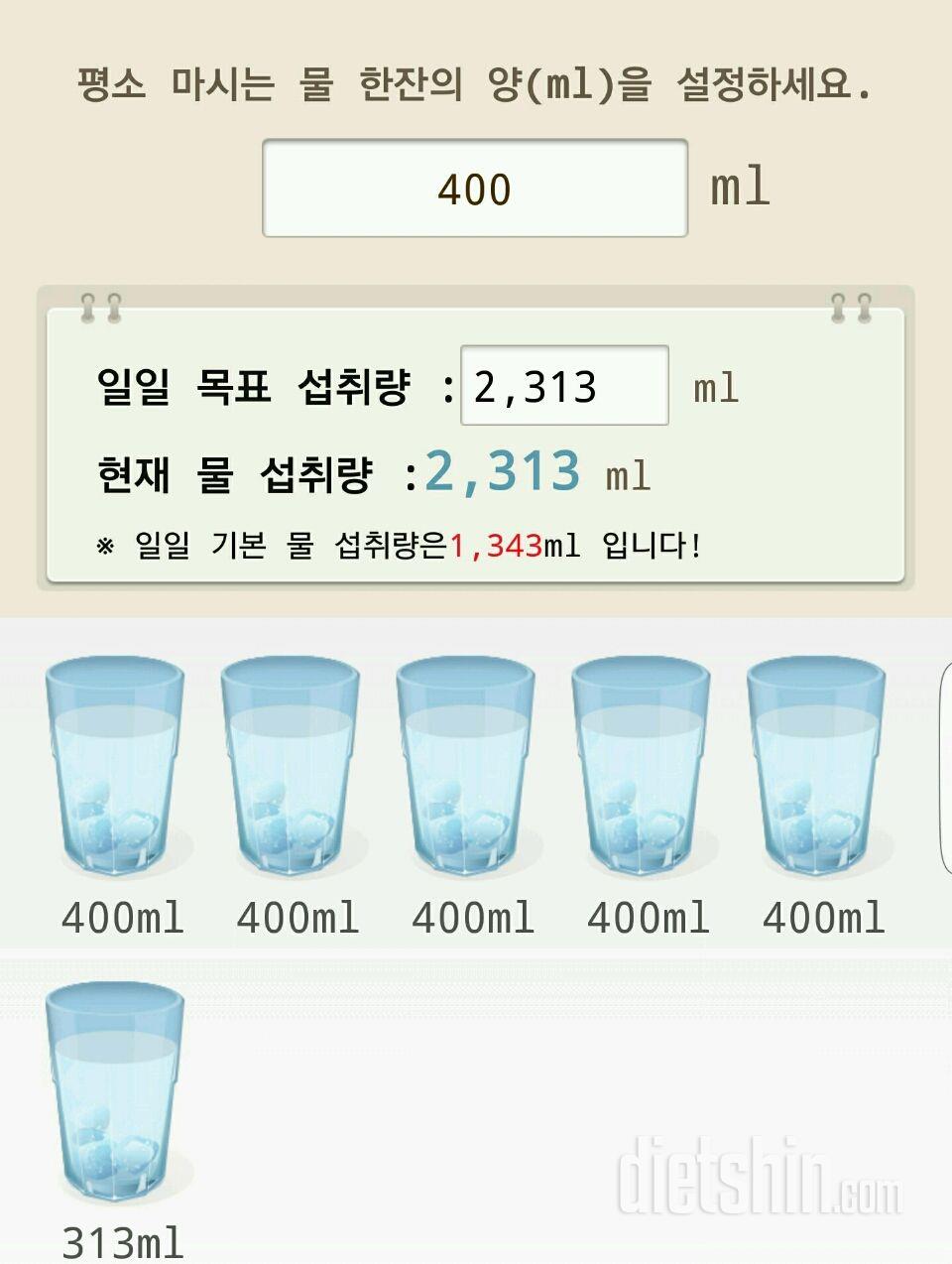 30일 하루 2L 물마시기 49일차 성공!