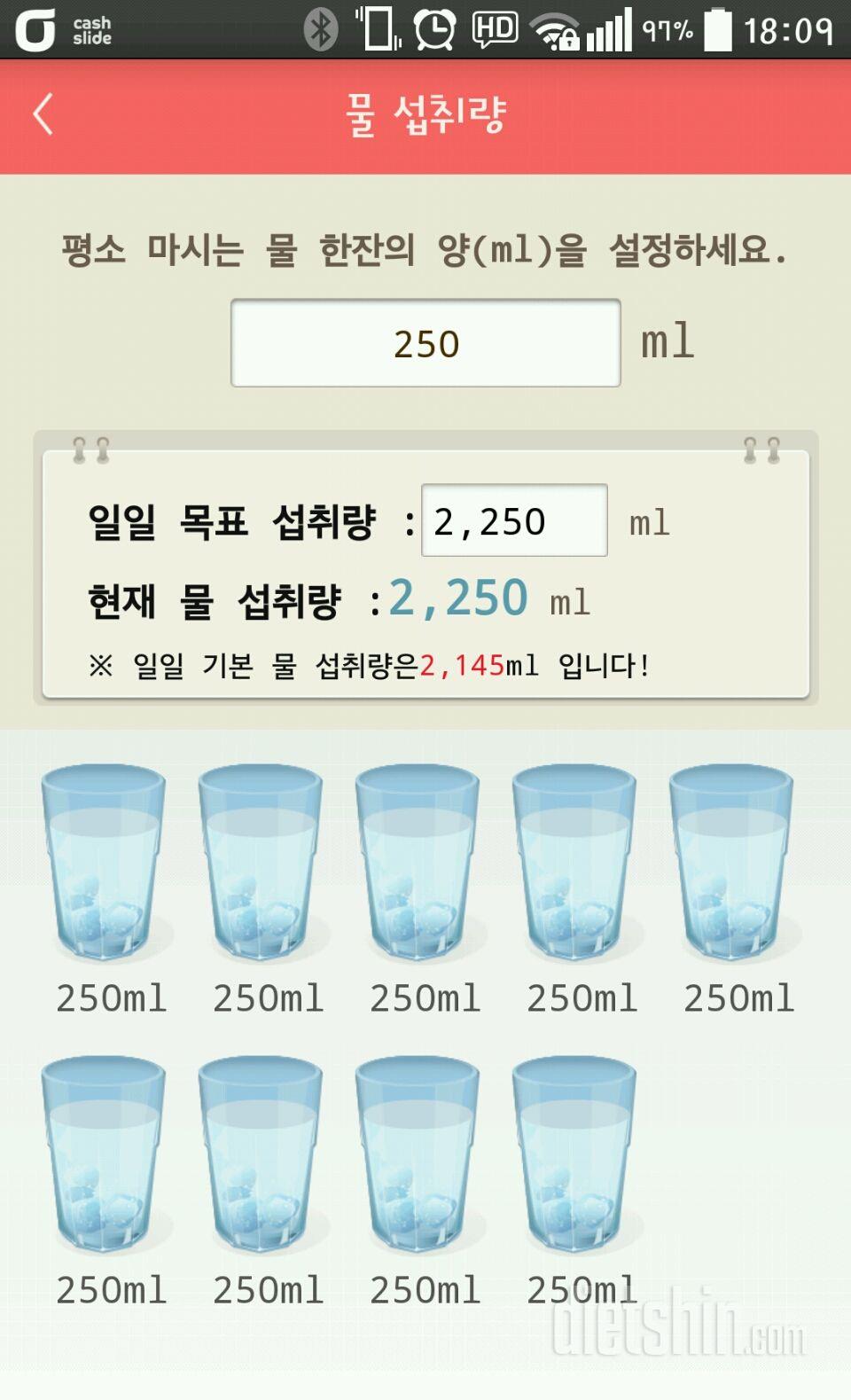 30일 하루 2L 물마시기 14일차 성공!