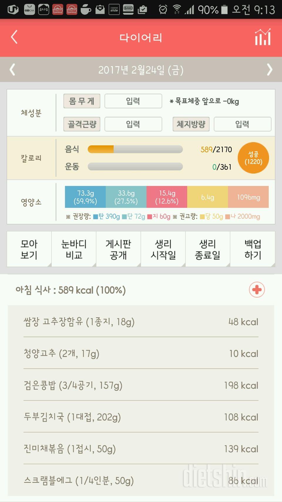 30일 아침먹기 8일차 성공!