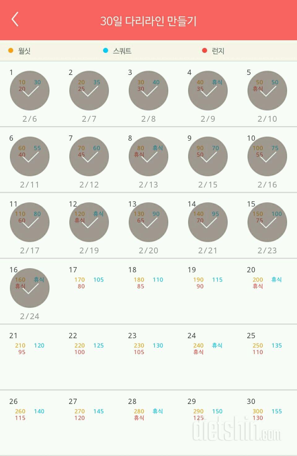 30일 다리라인 만들기 46일차 성공!