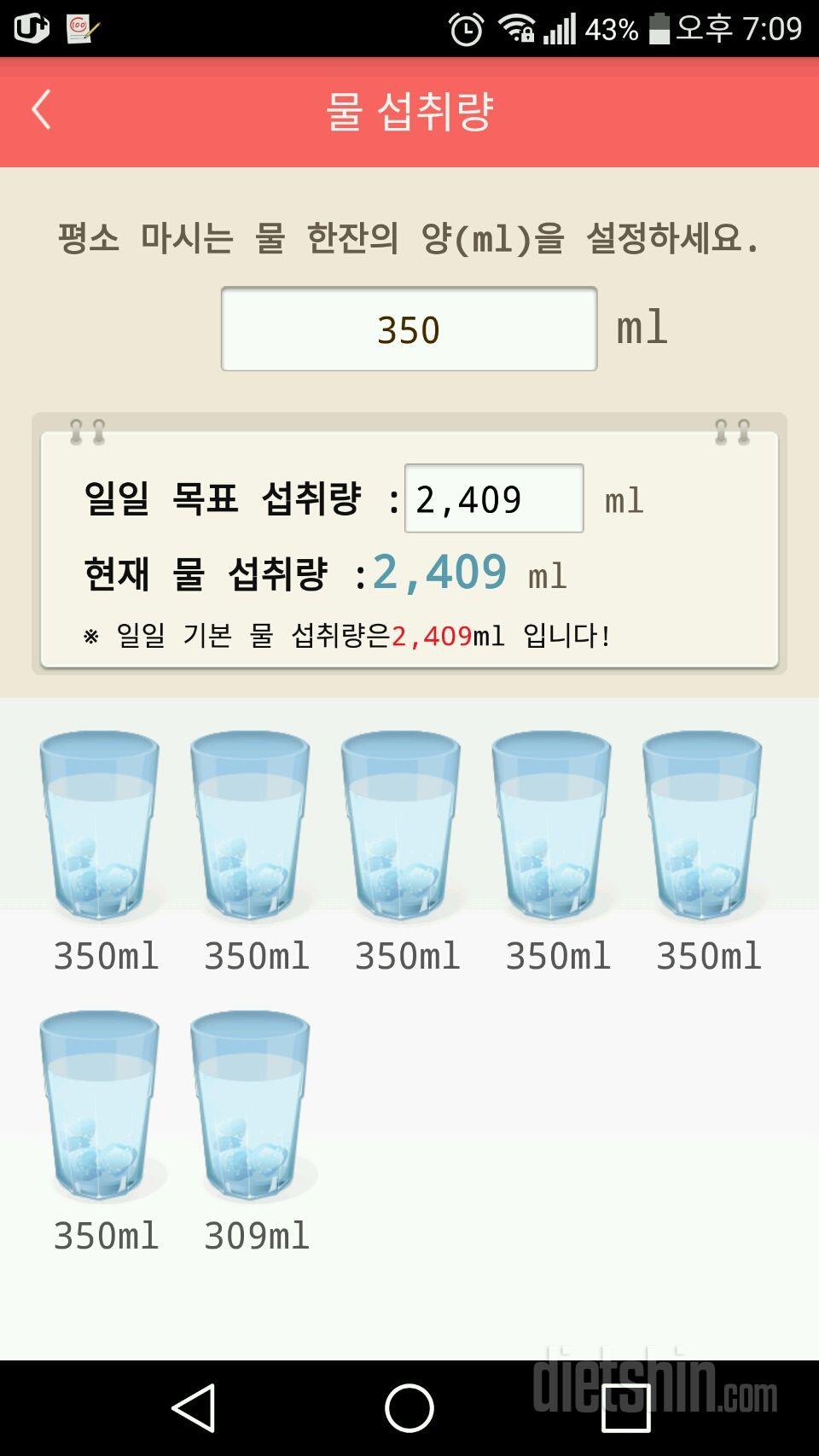 30일 하루 2L 물마시기 32일차 성공!