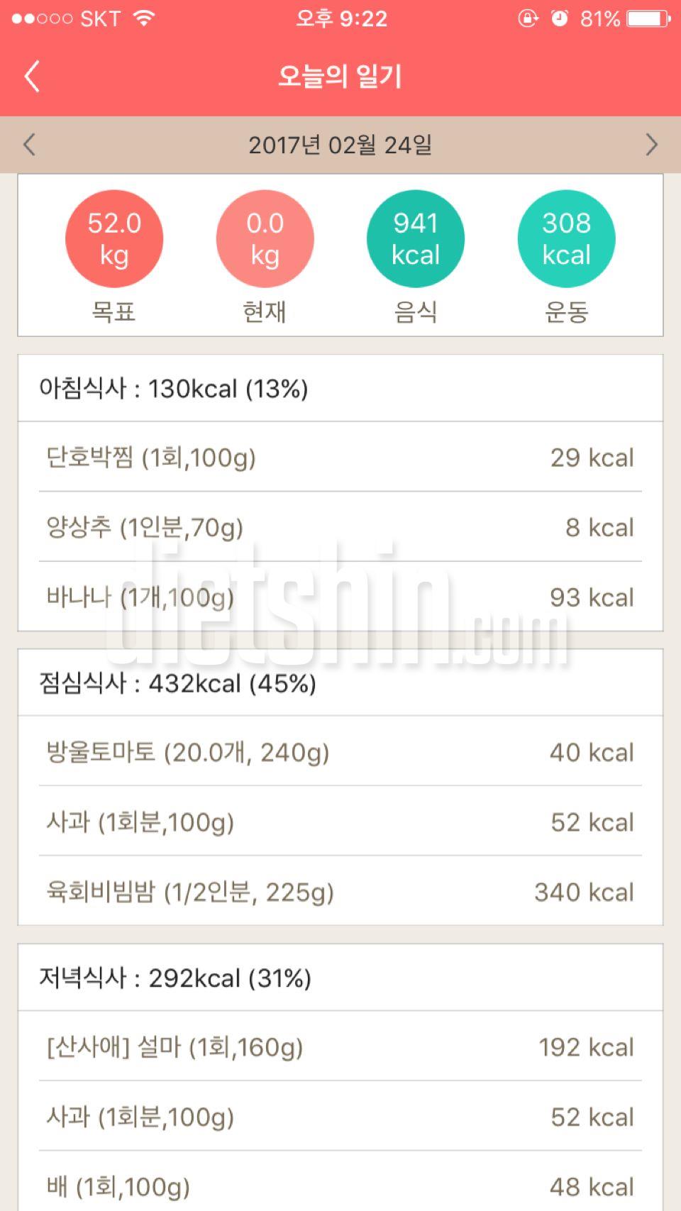 2월 24일 56일차