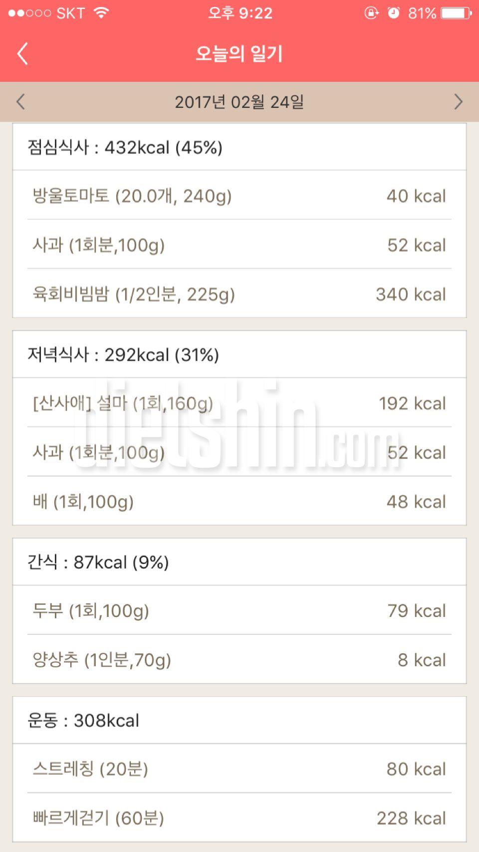 2월 24일 56일차