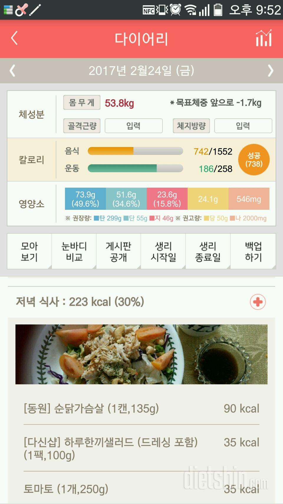 30일 1,000kcal 식단 47일차 성공!