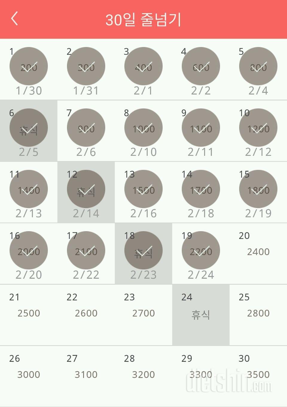 30일 줄넘기 49일차 성공!