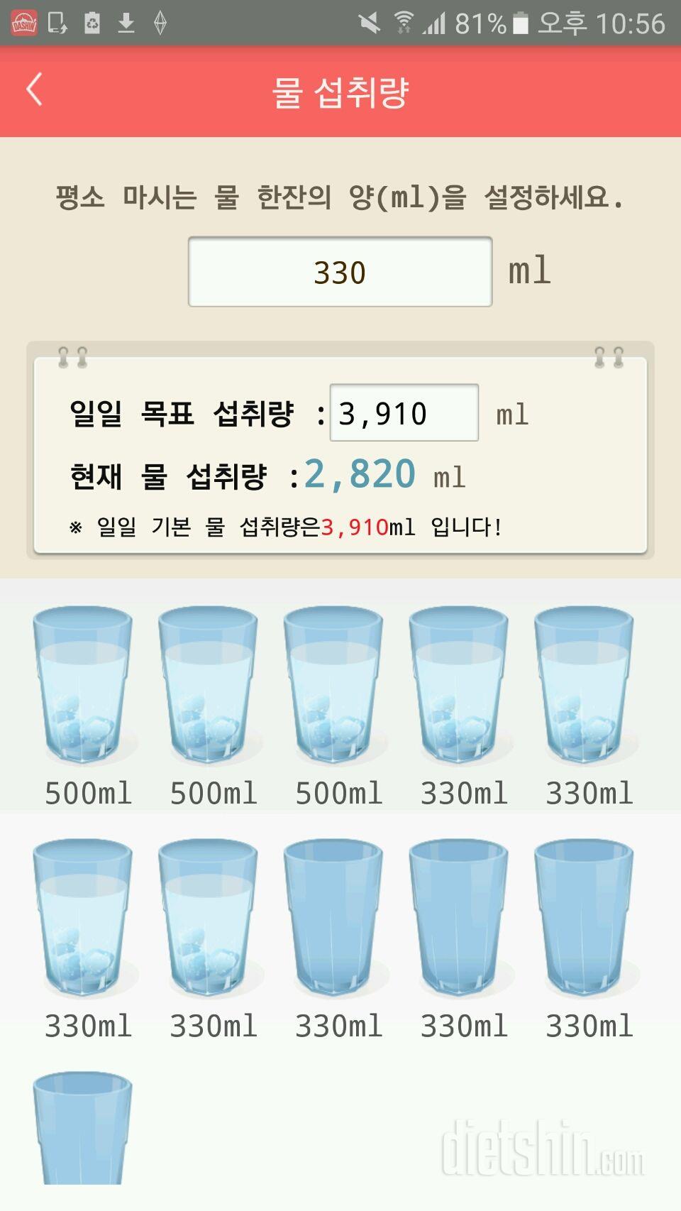 30일 하루 2L 물마시기 3일차 성공!