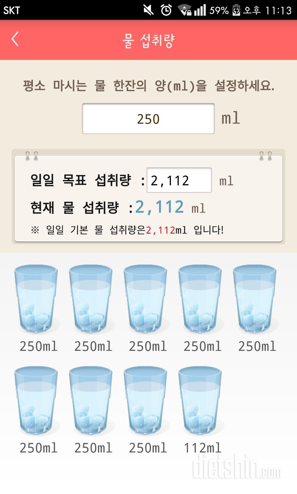 30일 하루 2L 물마시기 5일차 성공!