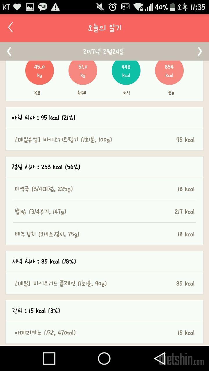 30일 1,000kcal 식단 1일차 성공!