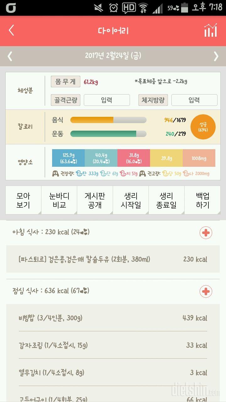 30일 아침먹기 3일차 성공!