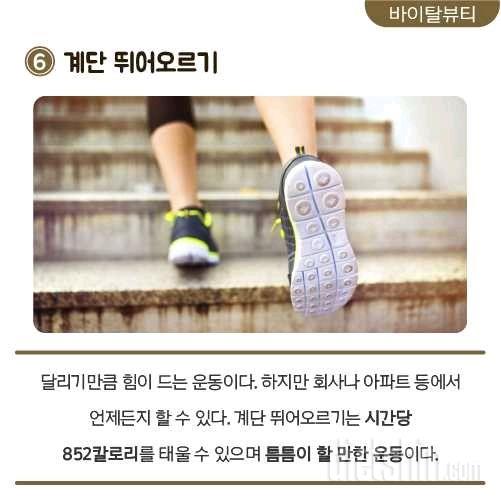 달리기보다 지방을 더 태우는 운동