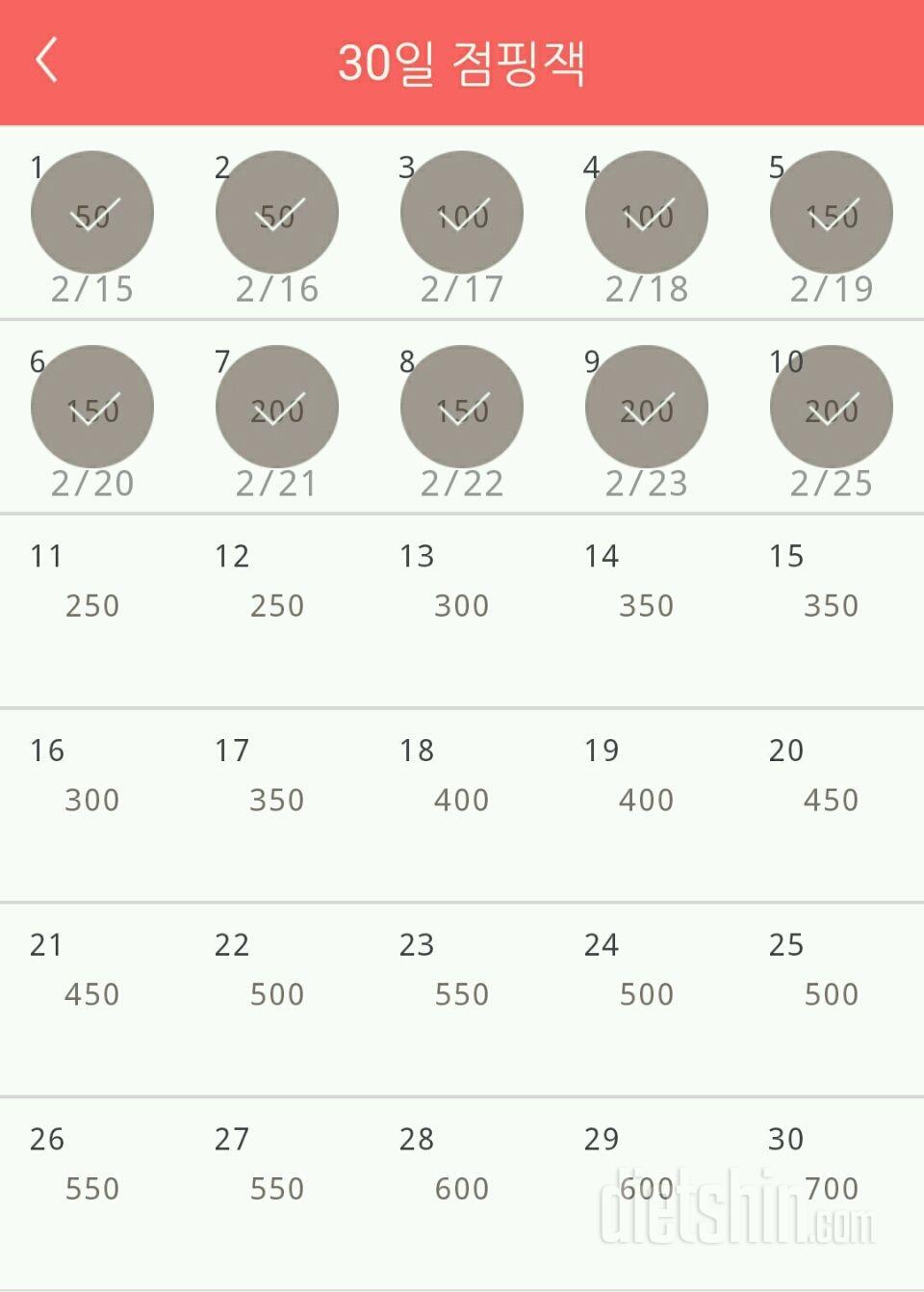 30일 점핑잭 10일차 성공!