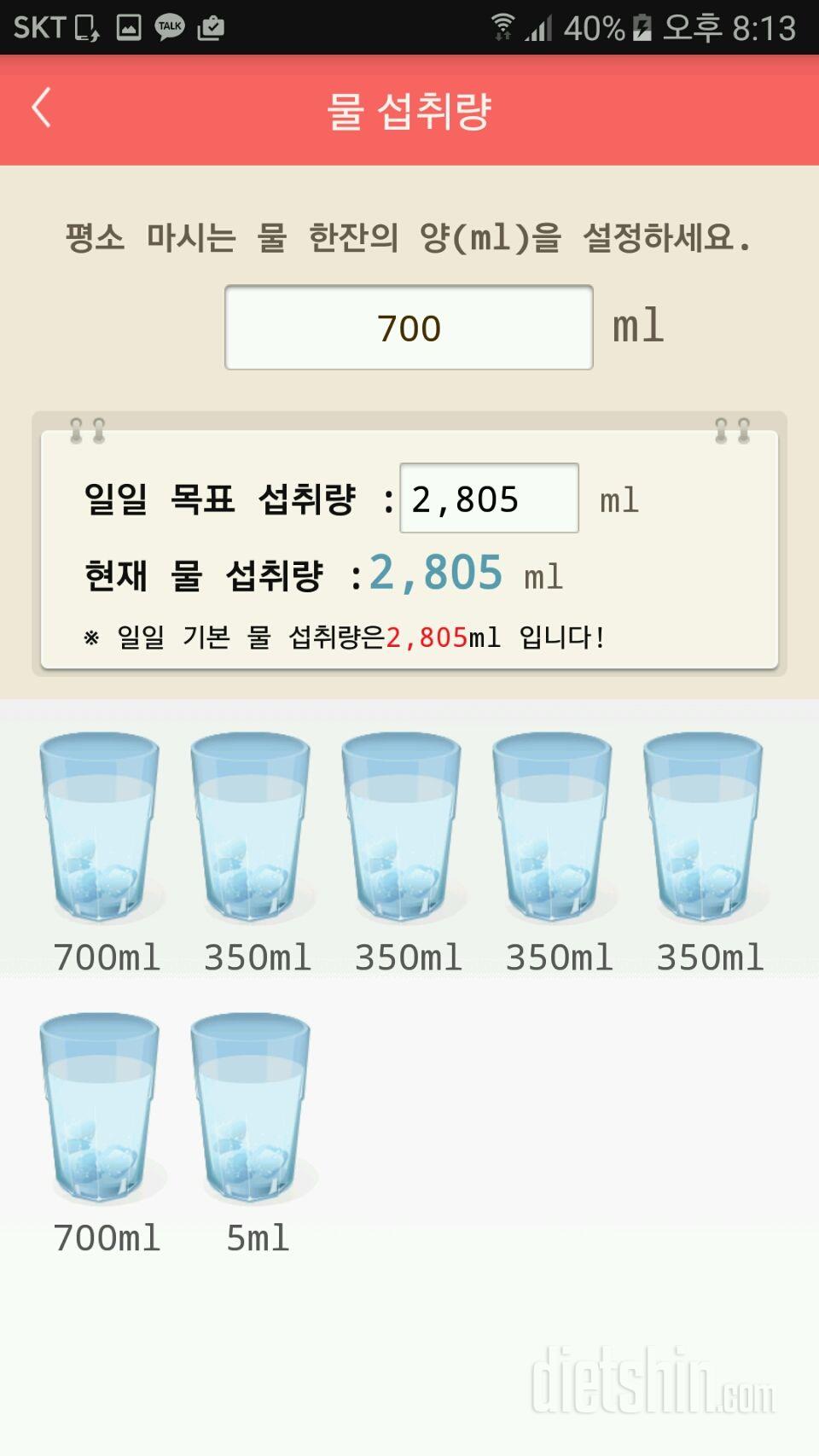 30일 하루 2L 물마시기 4일차 성공!