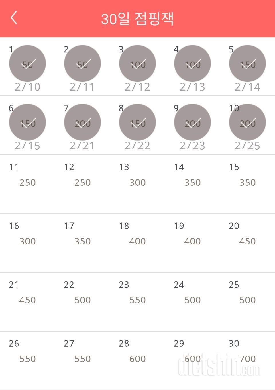 30일 점핑잭 10일차 성공!