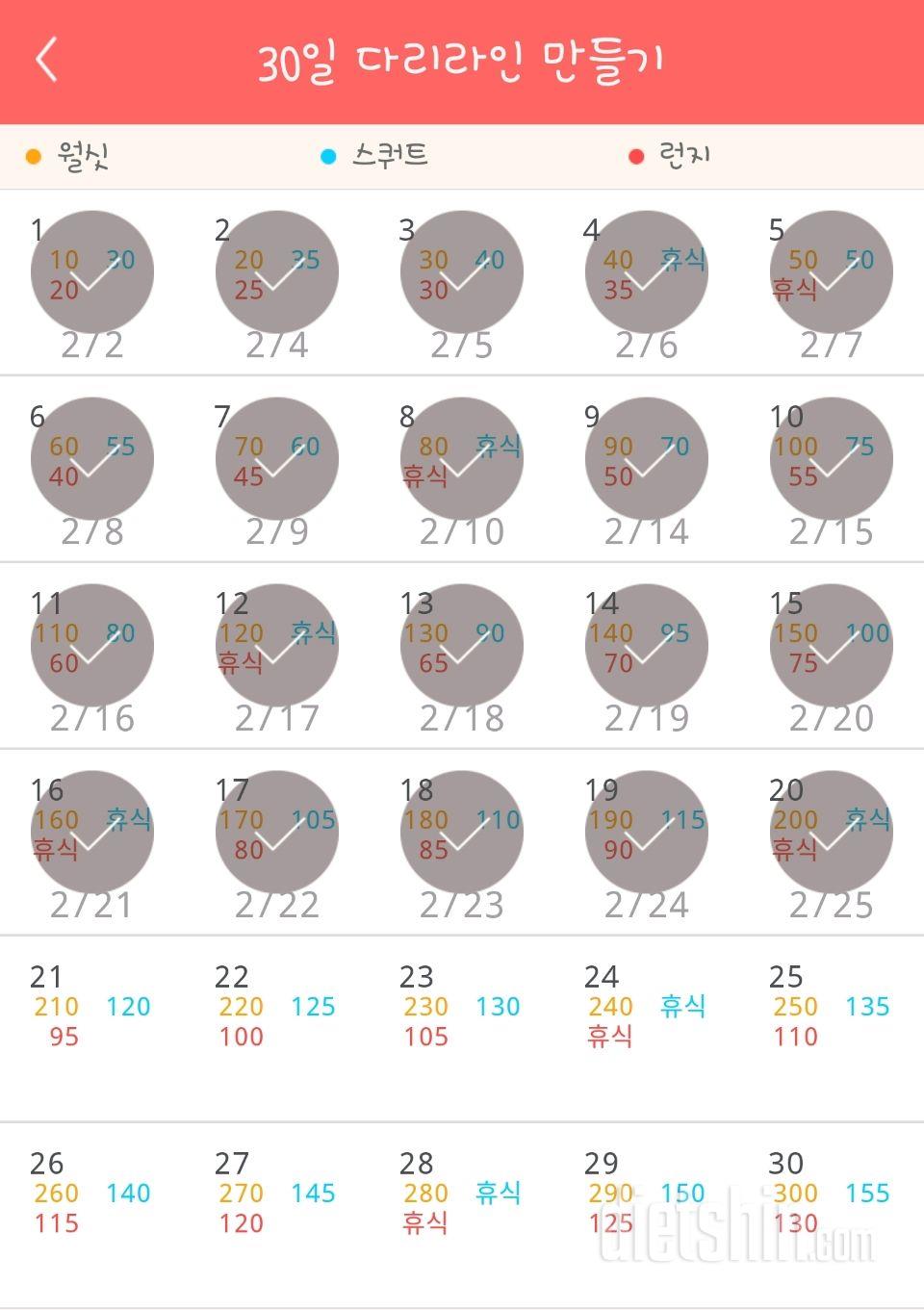 30일 다리라인 만들기 20일차 성공!