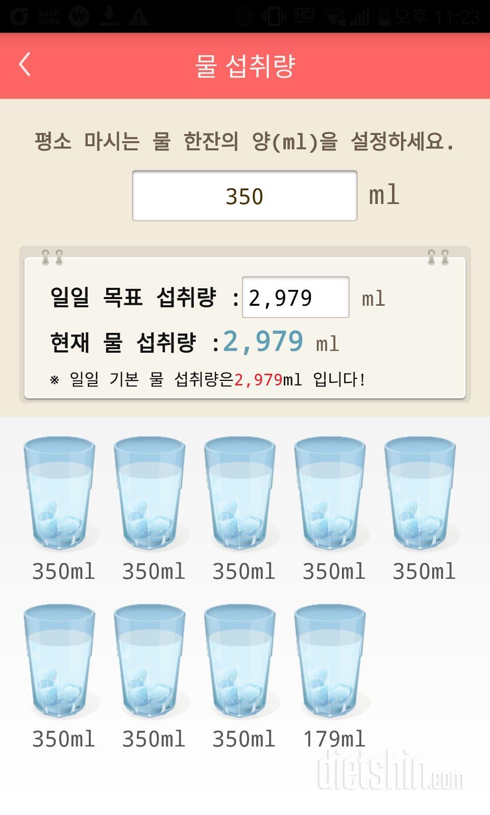 30일 하루 2L 물마시기 7일차 성공!