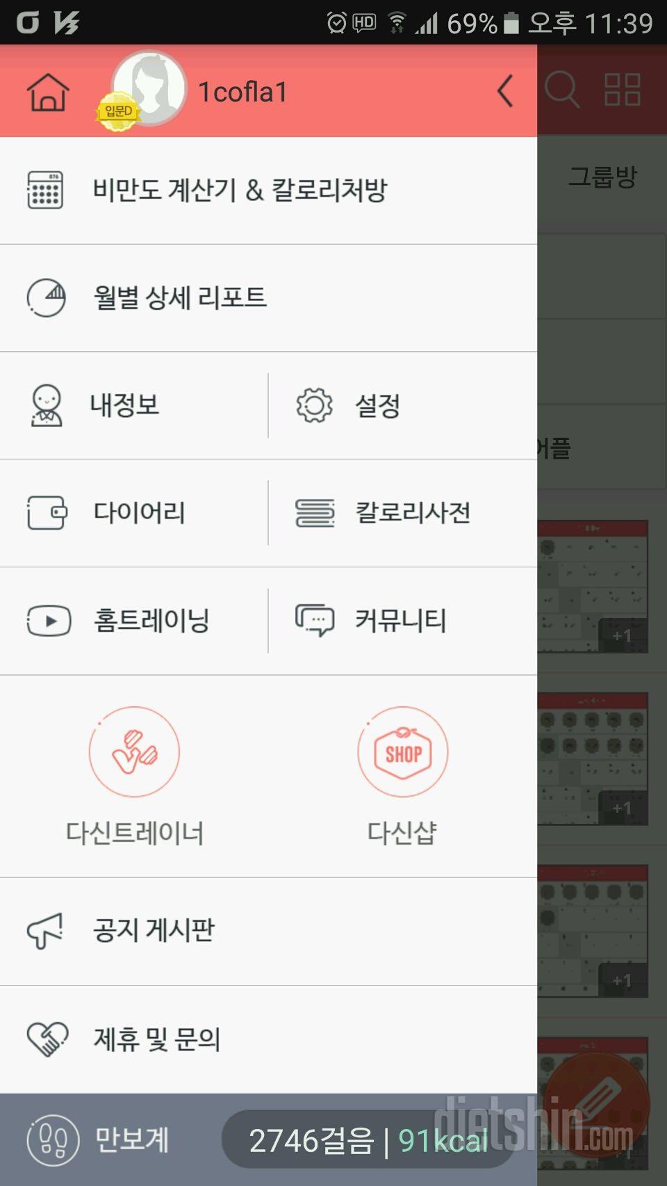 30일 만보 걷기 2일차 성공!